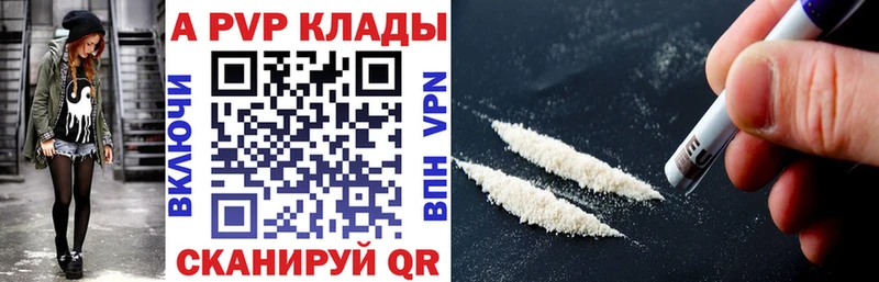 цена Гаджиево A-PVP крисы CK