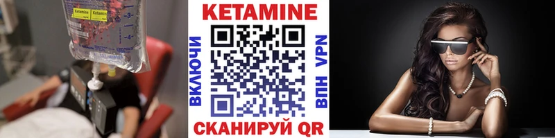 Кетамин VHQ  купить наркоту  Гаджиево 