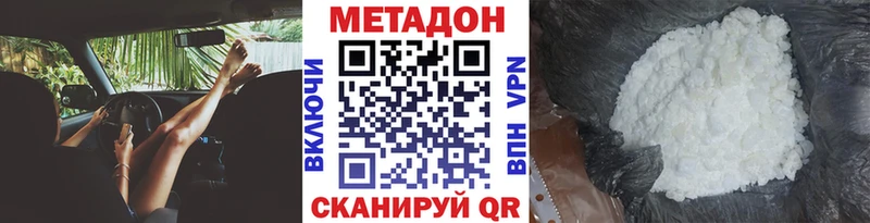 наркота Гаджиево МЕТАДОН мёд